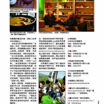 臺北畫刊第529期_38