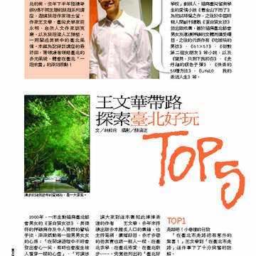 臺北畫刊第529期_39