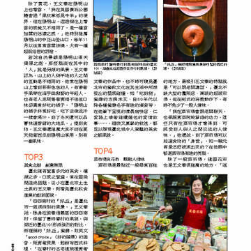 臺北畫刊第529期_41