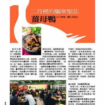 臺北畫刊第529期_43