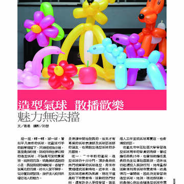 臺北畫刊第529期_48