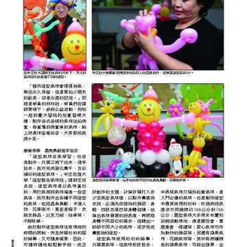 臺北畫刊第529期_49