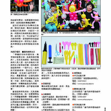 臺北畫刊第529期_50