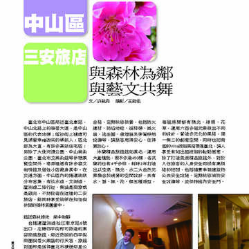 臺北畫刊第529期_51