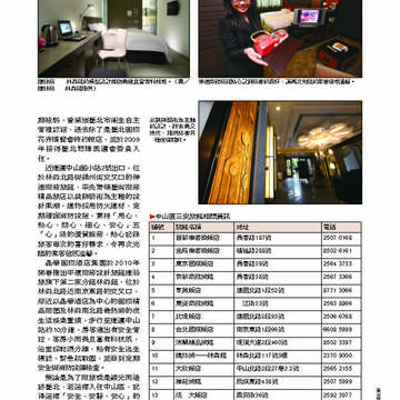 臺北畫刊第529期_54