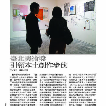 臺北畫刊第529期_55