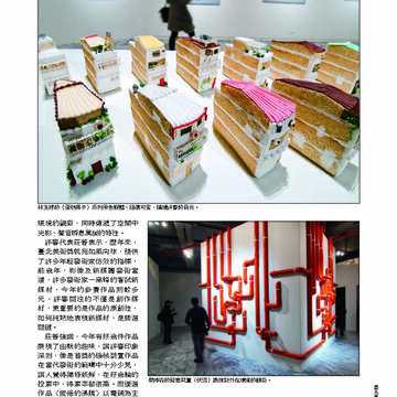 臺北畫刊第529期_56