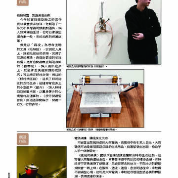 臺北畫刊第529期_57