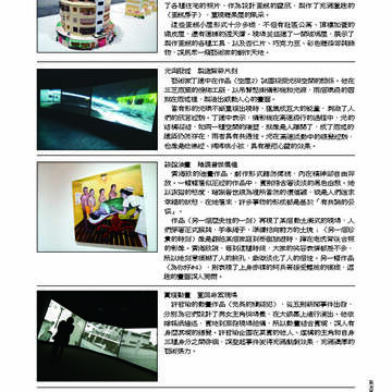臺北畫刊第529期_58