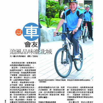 臺北畫刊第529期_61
