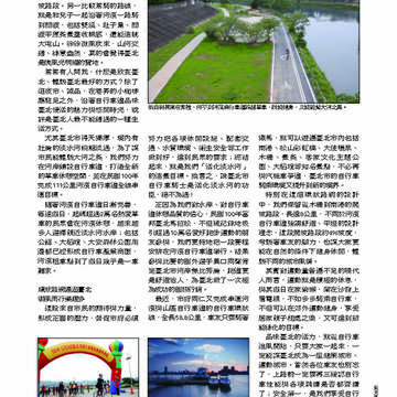 臺北畫刊第529期_62