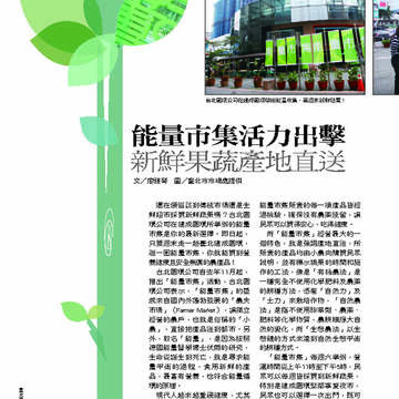 臺北畫刊第529期_63