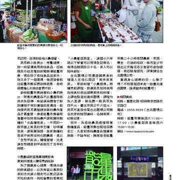 臺北畫刊第529期_64