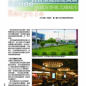臺北畫刊第529期_65