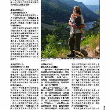 臺北畫刊第529期_70