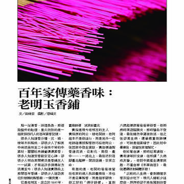 臺北畫刊第529期_71