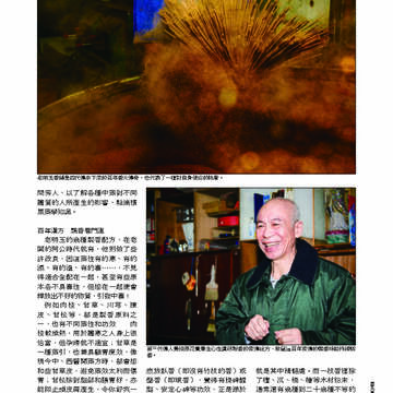 臺北畫刊第529期_72