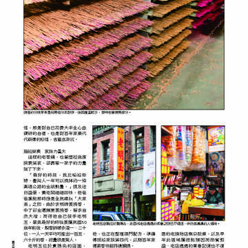 臺北畫刊第529期_73