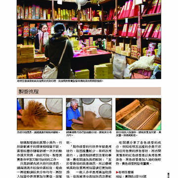 臺北畫刊第529期_74