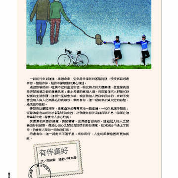 臺北畫刊第529期_75