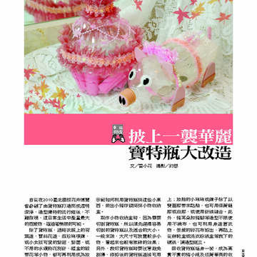 臺北畫刊第529期_76
