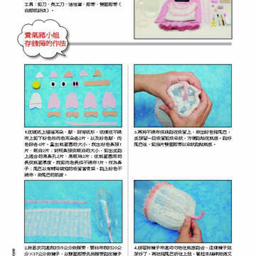 臺北畫刊第529期_77