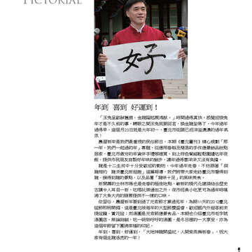 臺北畫刊第528期_01