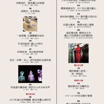 臺北畫刊第528期_03