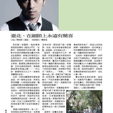 臺北畫刊第528期_04