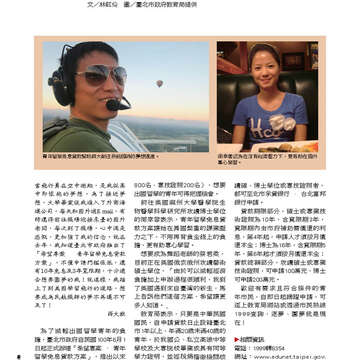臺北畫刊第528期_06