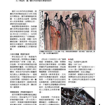 臺北畫刊第528期_07