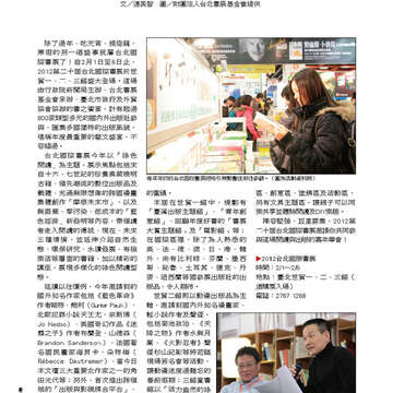 臺北畫刊第528期_08