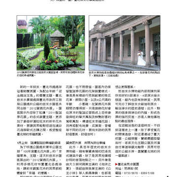臺北畫刊第528期_09