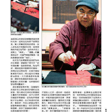 臺北畫刊第528期_13