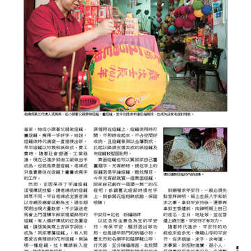 臺北畫刊第528期_15
