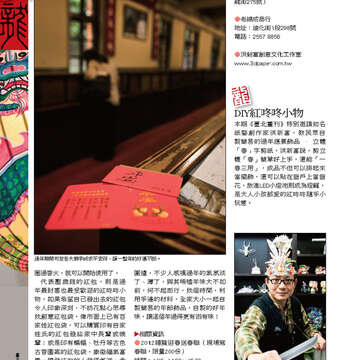 臺北畫刊第528期_16