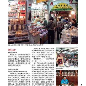 臺北畫刊第528期_21