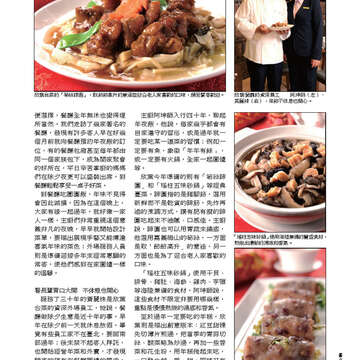 臺北畫刊第528期_25