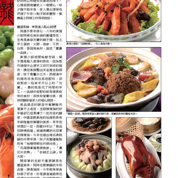 臺北畫刊第528期_26