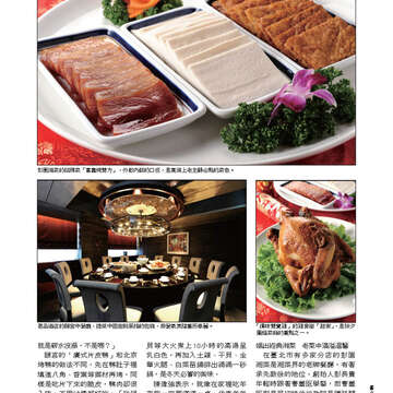 臺北畫刊第528期_27