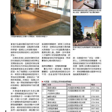 臺北畫刊第528期_52