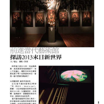 臺北畫刊第528期_53