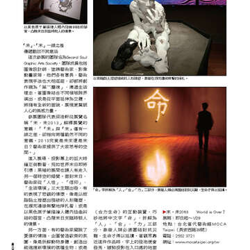 臺北畫刊第528期_54