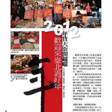 臺北畫刊第528期_56