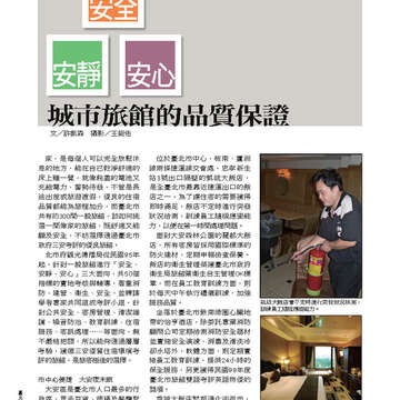 臺北畫刊第528期_50