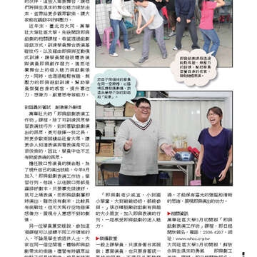 臺北畫刊第528期_49