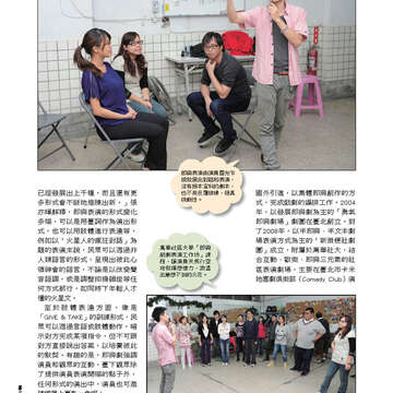 臺北畫刊第528期_48