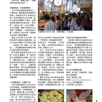 臺北畫刊第528期_61