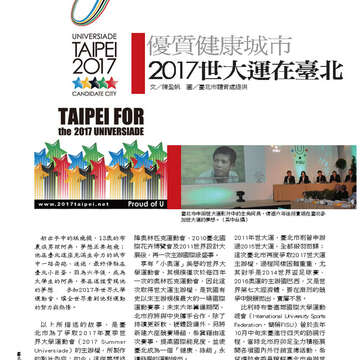臺北畫刊第528期_62