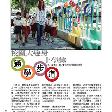 臺北畫刊第528期_66